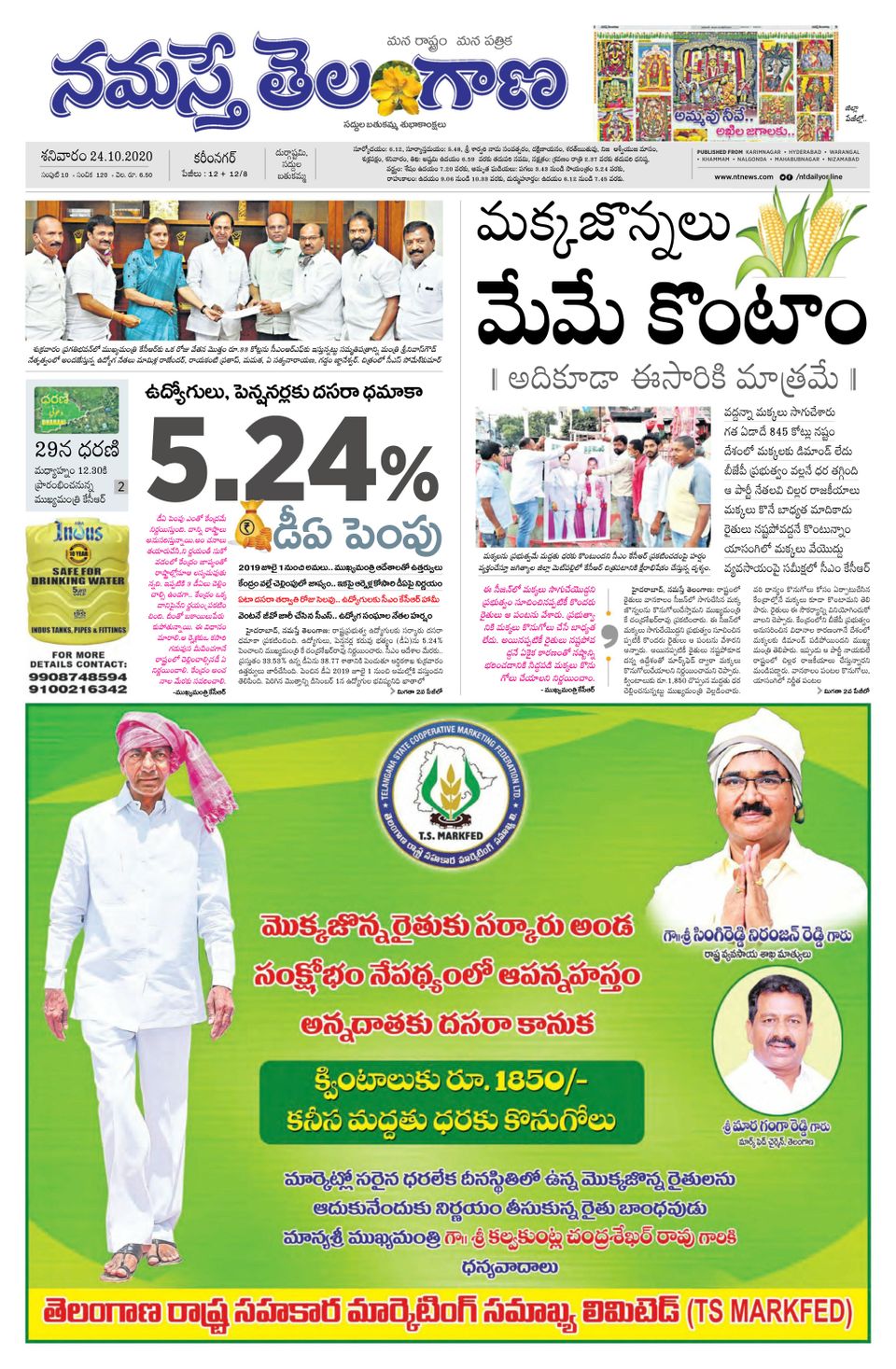 Namaste Telangana (Telangana) October 24, 2020 (Digital)   DiscountMagscom