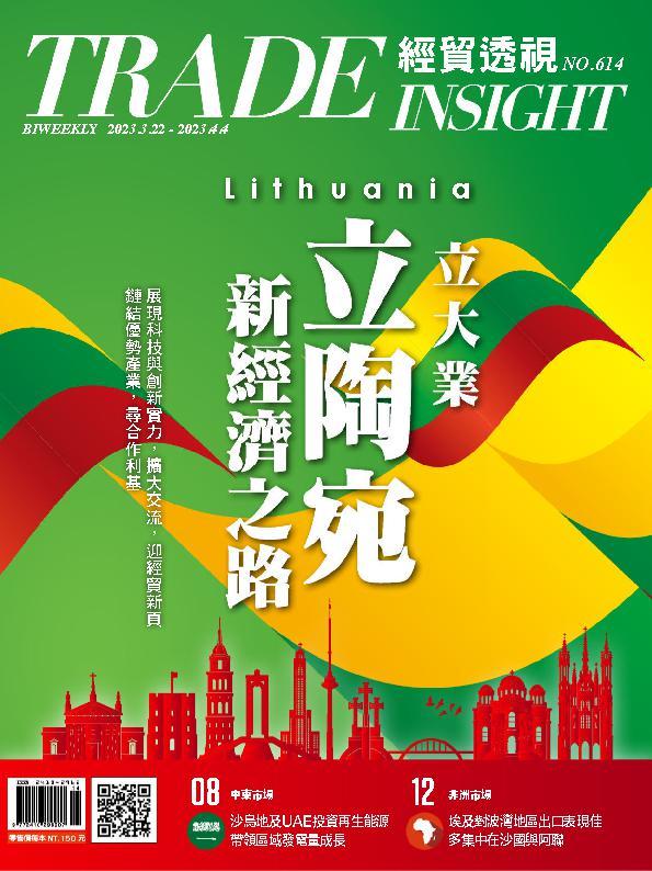 Trade Insight Biweekly 經貿透視雙周刊No.614_Mar-22-23 (Digital