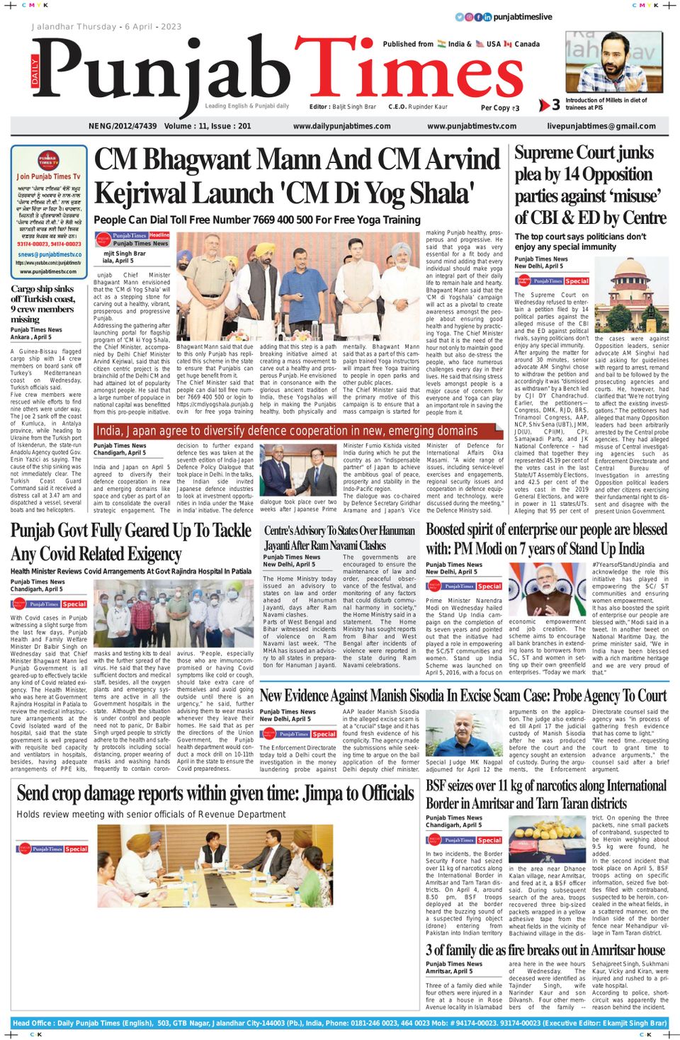 Punjab Times April 06, 2023 (Digital)