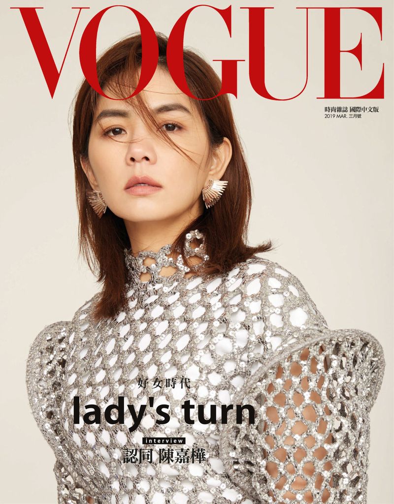 Vogue Taiwan Magazine (Digital)