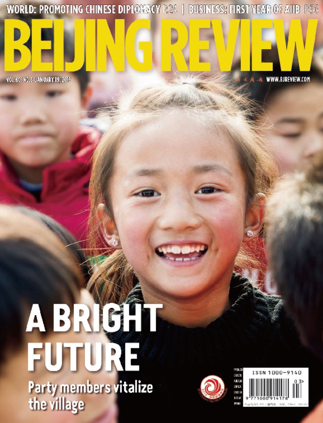 Beijing Review (Digital) Magazine - DiscountMags.com