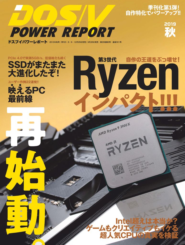 Dos V Power Report ドスブイパワーレポート Magazine Digital Subscription Discount Discountmags Com