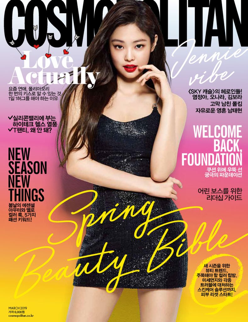 Cosmopolitan Korea Magazine (Digital)