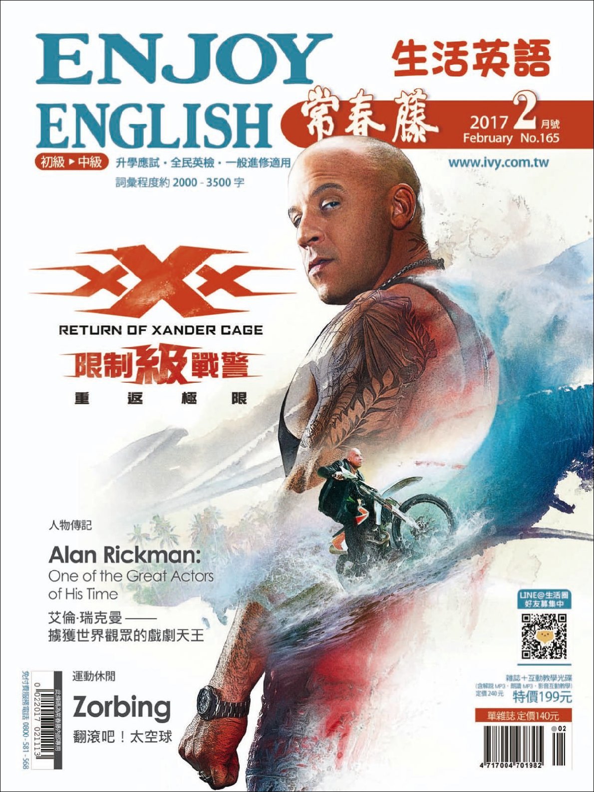 Ivy League Enjoy English 常春藤生活英語 (Digital) Magazine - DiscountMags.com