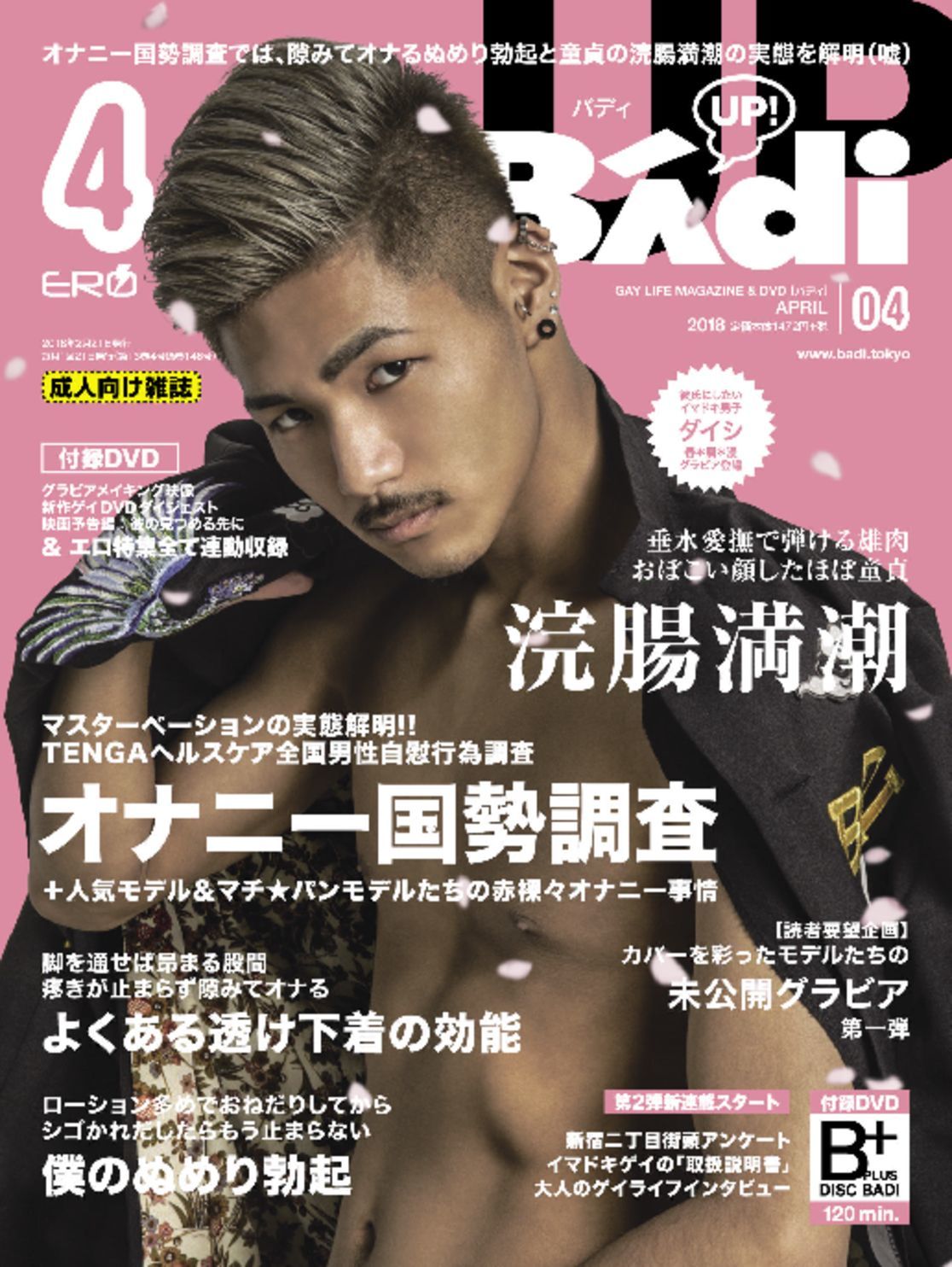 badi-magazine-digital-discountmags