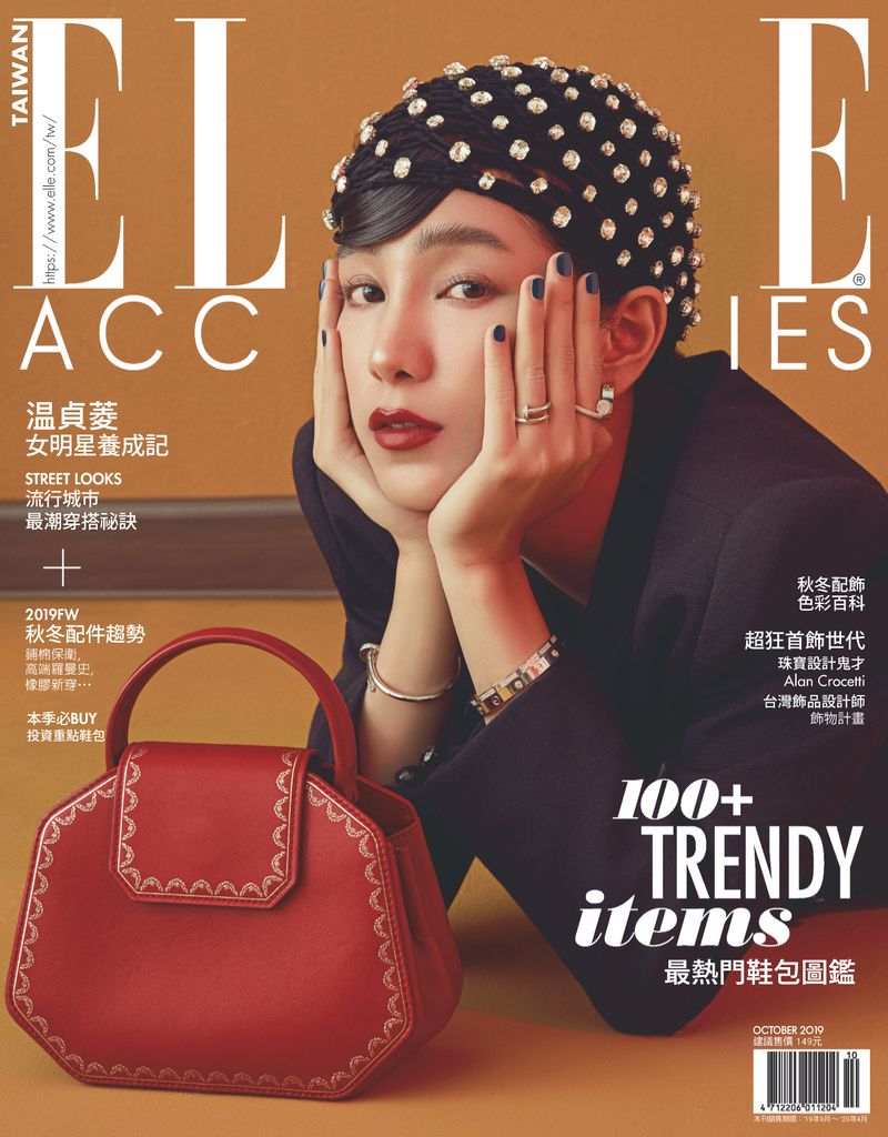 ELLE ACCESSORIES Taiwan Magazine (Digital) Subscription Discount ...