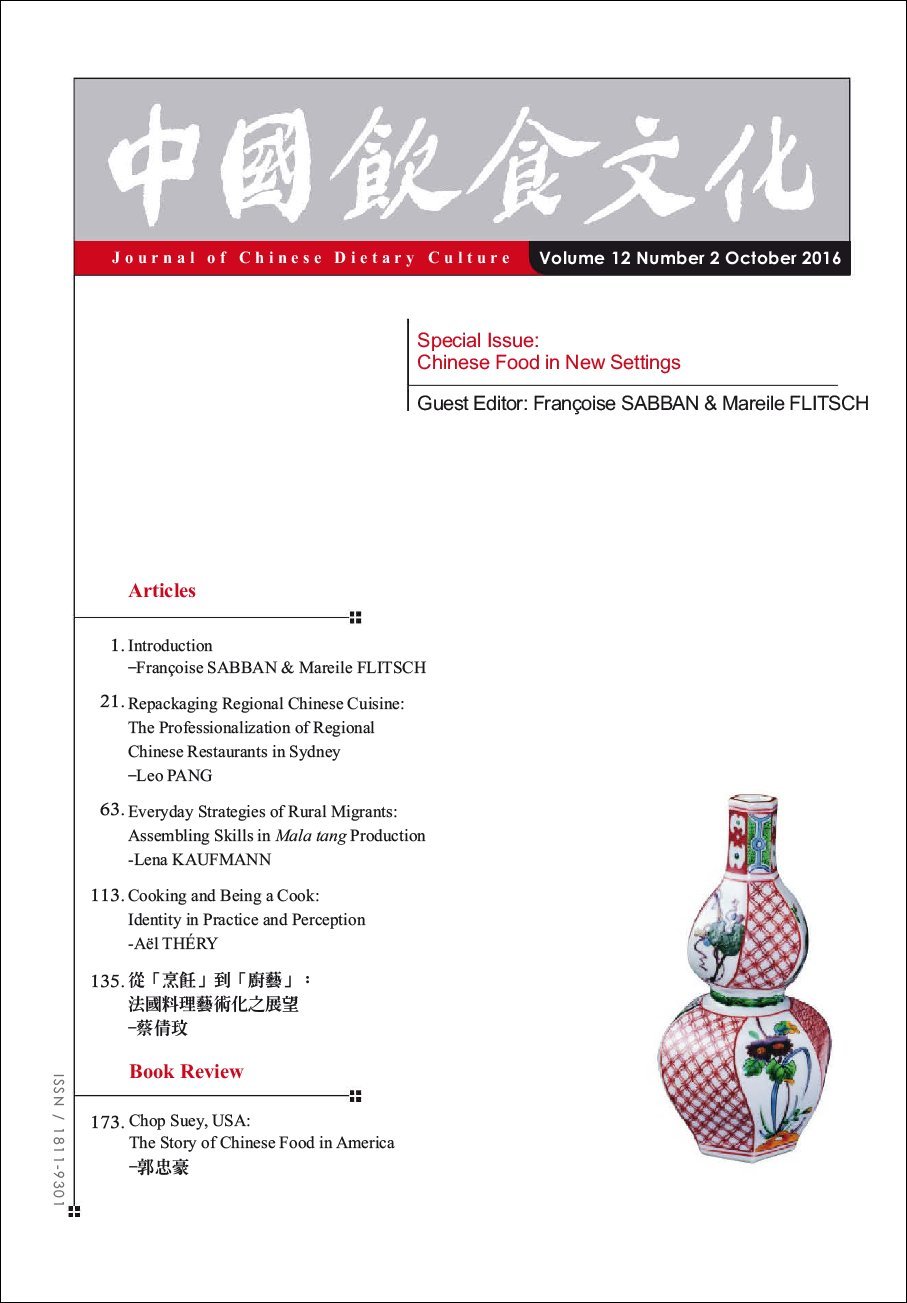 Journal of Chinese Dietary Culture