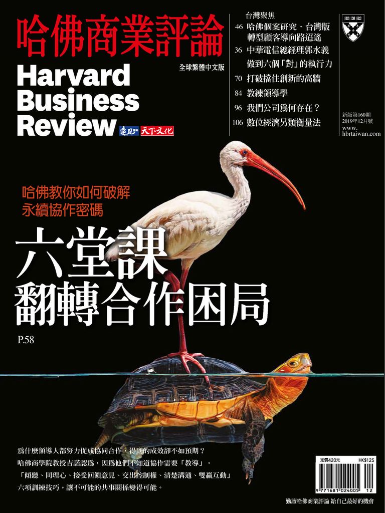 Hbr digital subscription